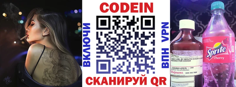 Кодеин Purple Drank  Купить  Дубовка 