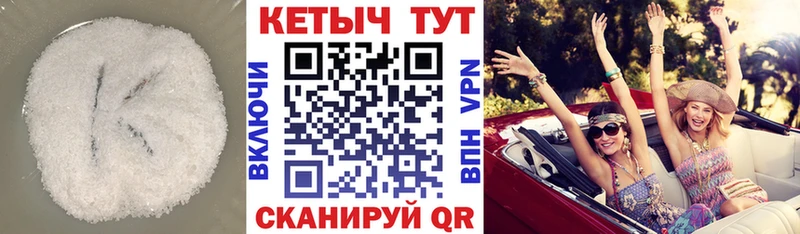 Кетамин ketamine  Купить закладки  Дубовка 
